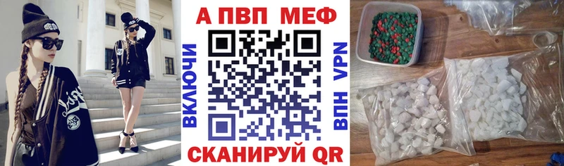 A-PVP Crystall Короча