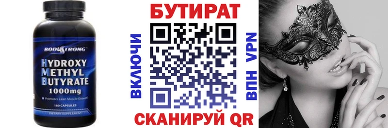 БУТИРАТ буратино  Короча 