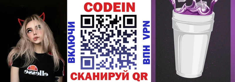Кодеиновый сироп Lean Purple Drank  blacksprut tor  Короча 