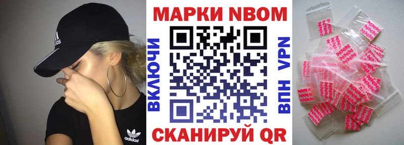 закладки  Короча  Марки N-bome 1500мкг 